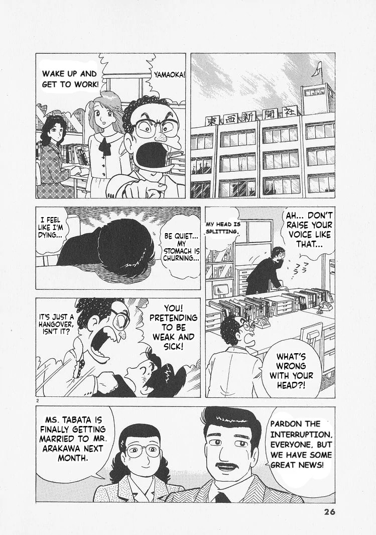 Read Oishinbo chapter 237 image 1 on Lezhin