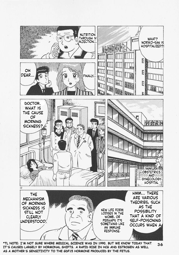 Read Oishinbo chapter 237 image 11 on Lezhin