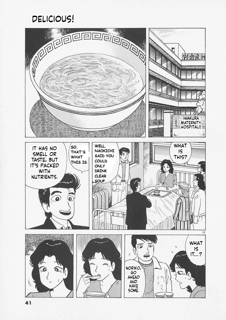 Read Oishinbo chapter 237 image 16 on Lezhin