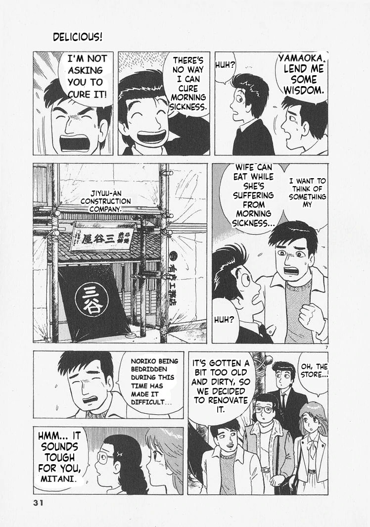 Read Oishinbo chapter 237 image 6 on Lezhin