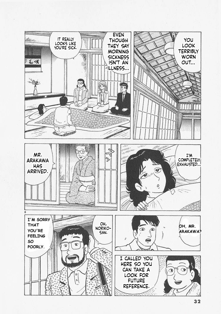 Read Oishinbo chapter 237 image 7 on Lezhin
