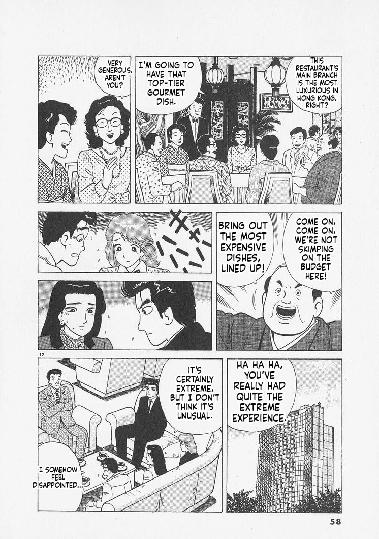 Read Oishinbo chapter 238 image 11 on Lezhin
