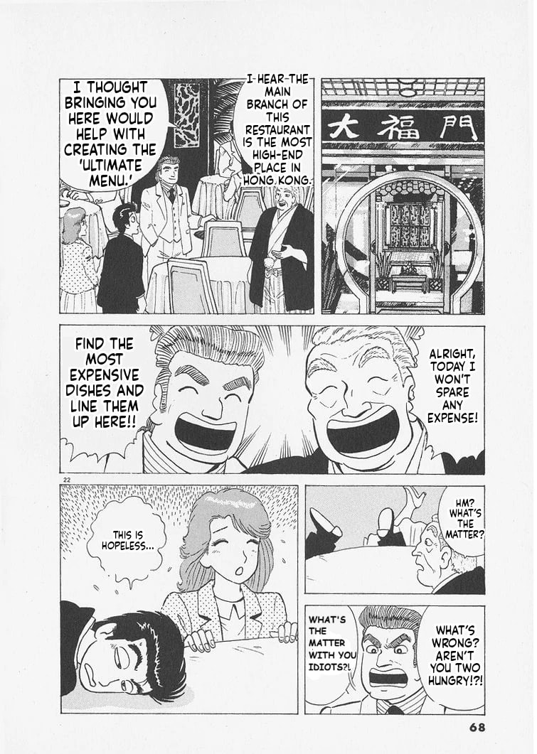 Read Oishinbo chapter 238 image 21 on Lezhin