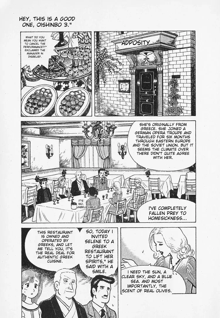 Read Oishinbo chapter 24 image 11 on Lezhin