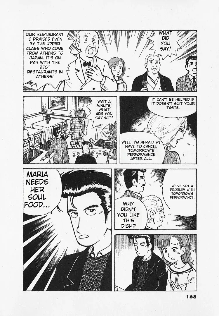 Read Oishinbo chapter 24 image 14 on Lezhin