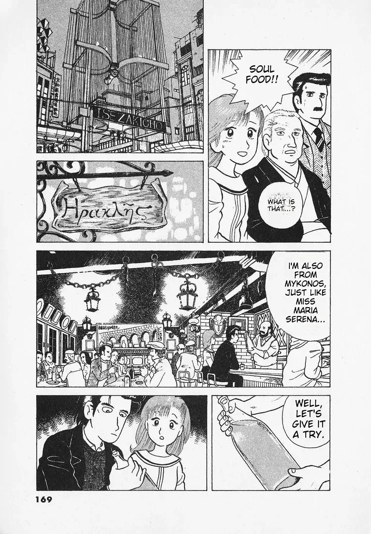 Read Oishinbo chapter 24 image 15 on Lezhin