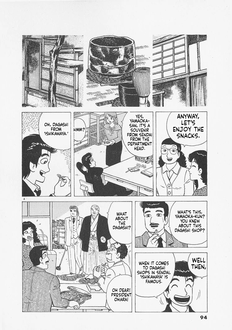 Read Oishinbo chapter 240 image 3 on Lezhin