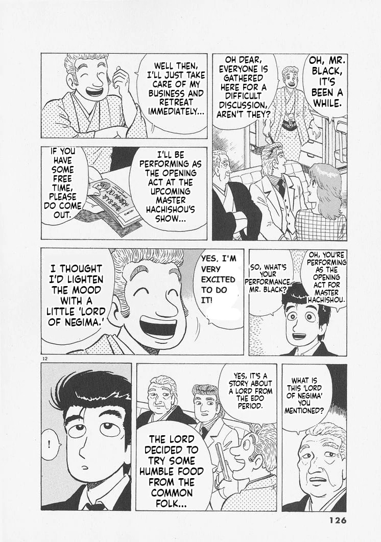 Read Oishinbo chapter 241 image 11 on Lezhin