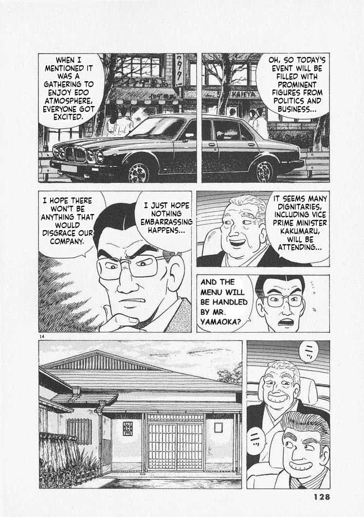 Read Oishinbo chapter 241 image 13 on Lezhin