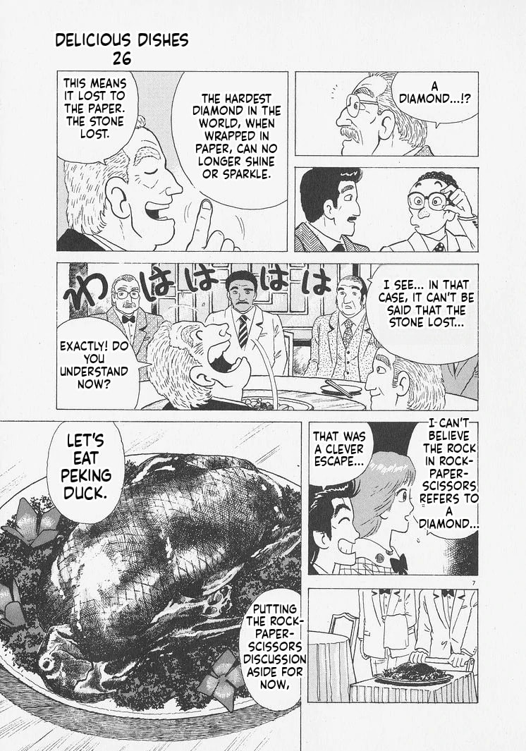 Read Oishinbo chapter 242 image 6 on Lezhin
