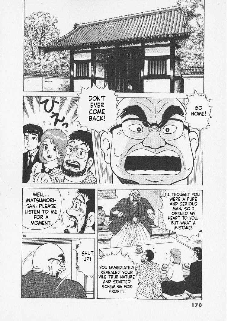 Read Oishinbo chapter 243 image 9 on Lezhin