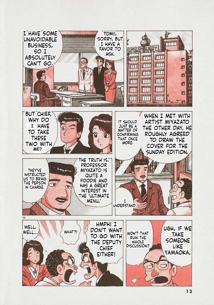Read Oishinbo chapter 245 image 14 on Lezhin