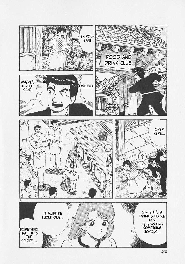 Read Oishinbo chapter 247 image 1 on Lezhin