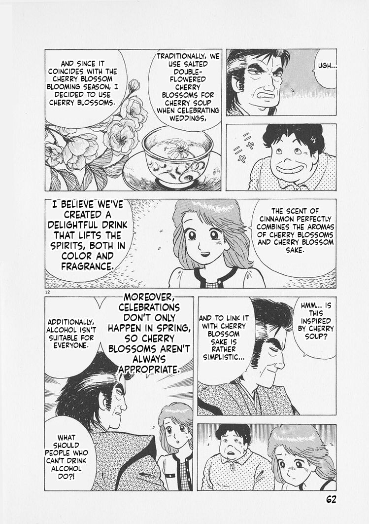 Read Oishinbo chapter 247 image 11 on Lezhin