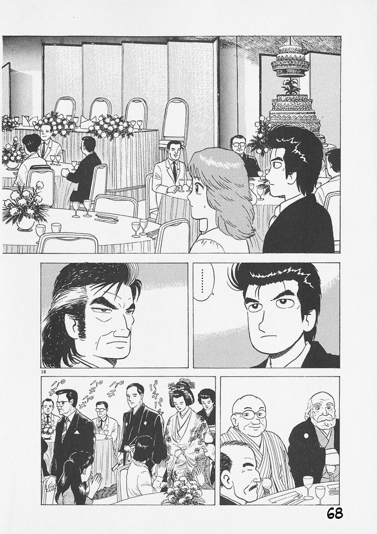 Read Oishinbo chapter 247 image 17 on Lezhin
