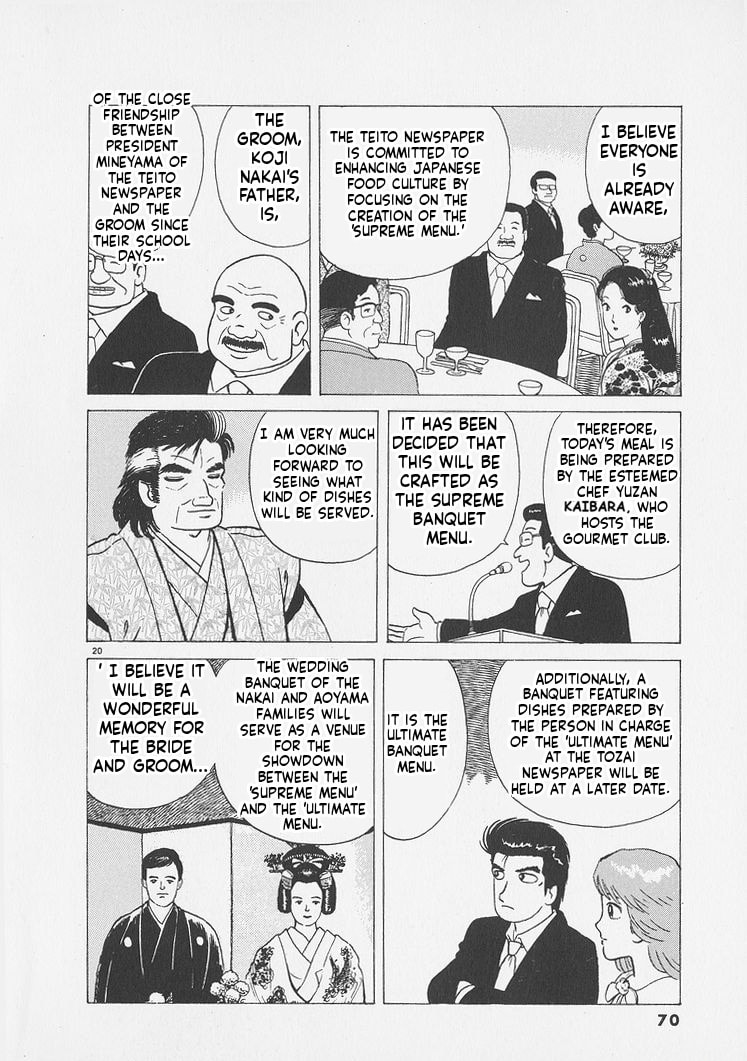 Read Oishinbo chapter 247 image 19 on Lezhin