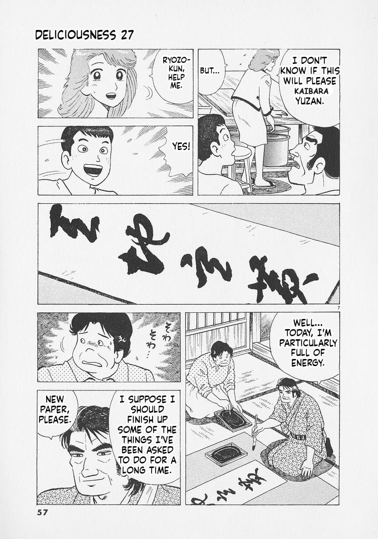Read Oishinbo chapter 247 image 6 on Lezhin