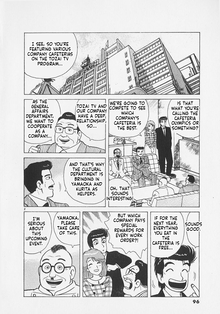 Read Oishinbo chapter 249 image 1 on Lezhin