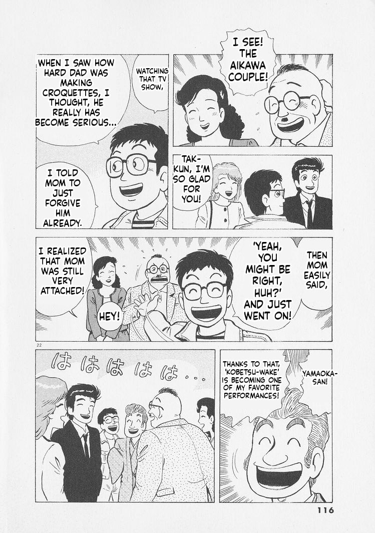 Read Oishinbo chapter 249 image 21 on Lezhin