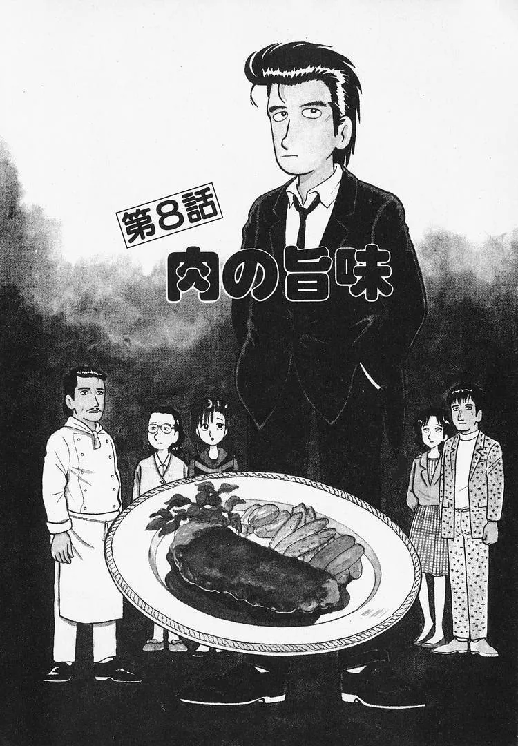 Read Oishinbo chapter 25 image 0 on Lezhin