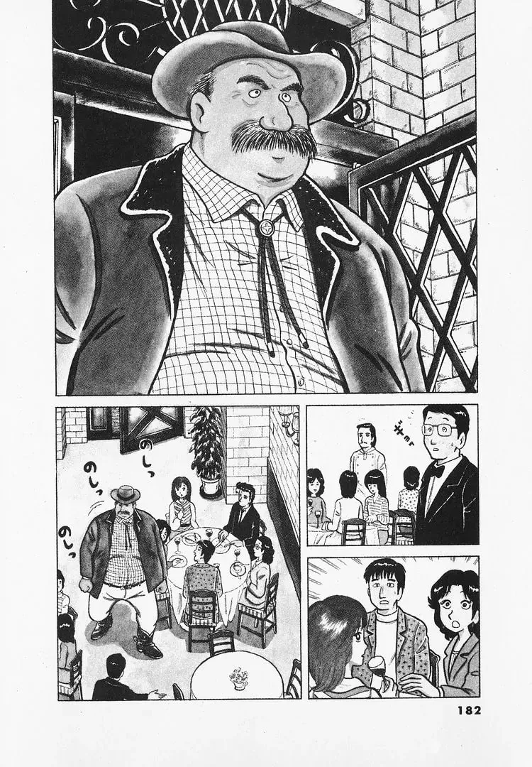 Read Oishinbo chapter 25 image 4 on Lezhin