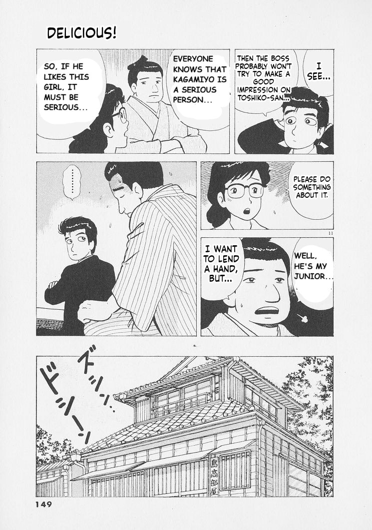 Read Oishinbo chapter 251 image 10 on Lezhin