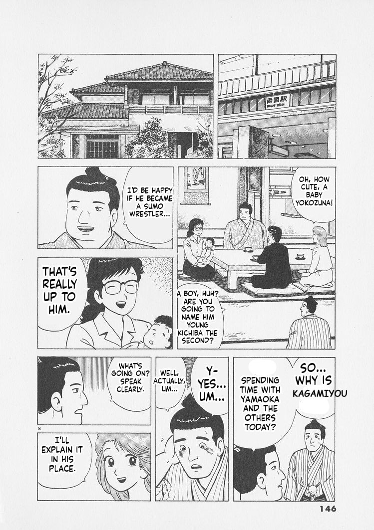 Read Oishinbo chapter 251 image 7 on Lezhin