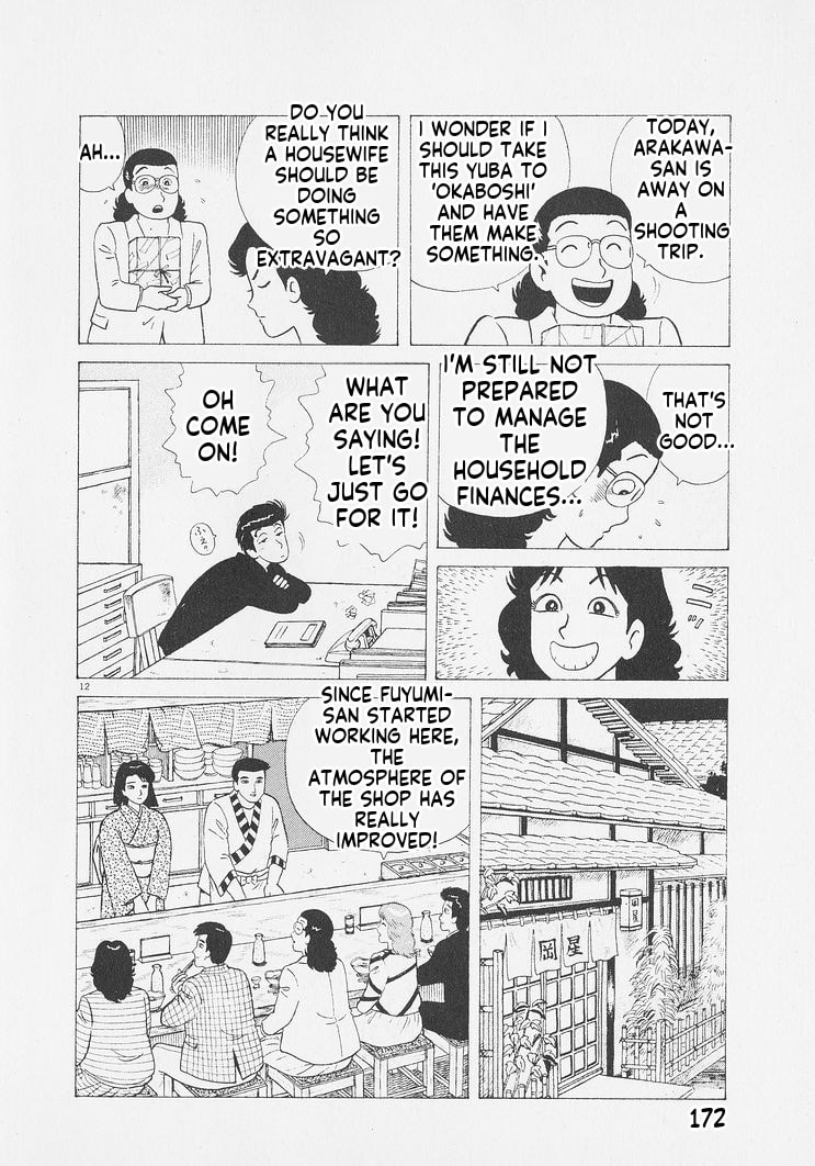 Read Oishinbo chapter 252 image 11 on Lezhin