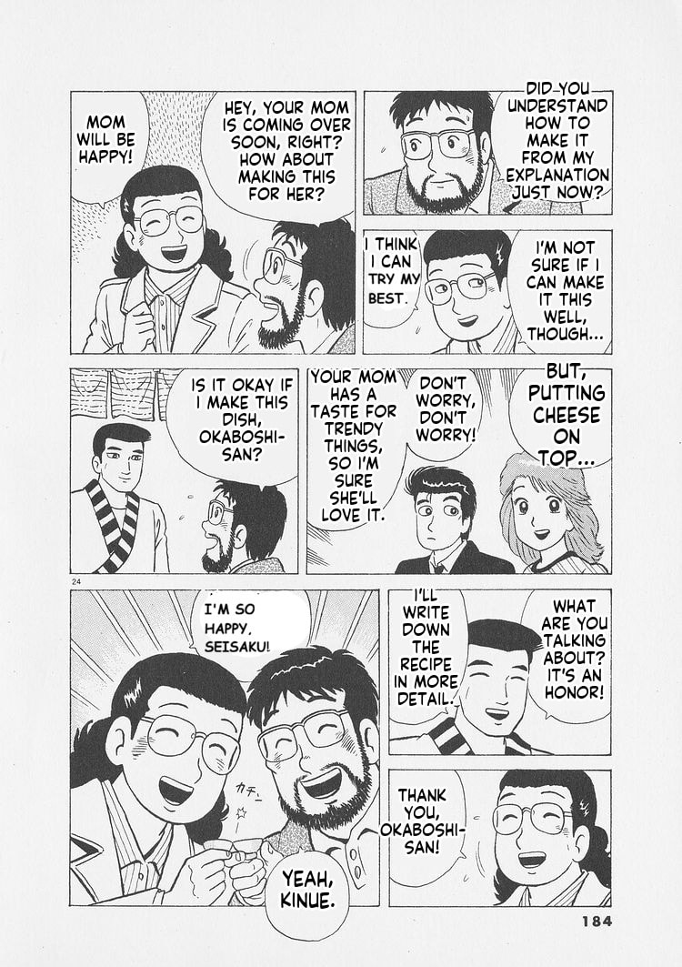 Read Oishinbo chapter 252 image 23 on Lezhin