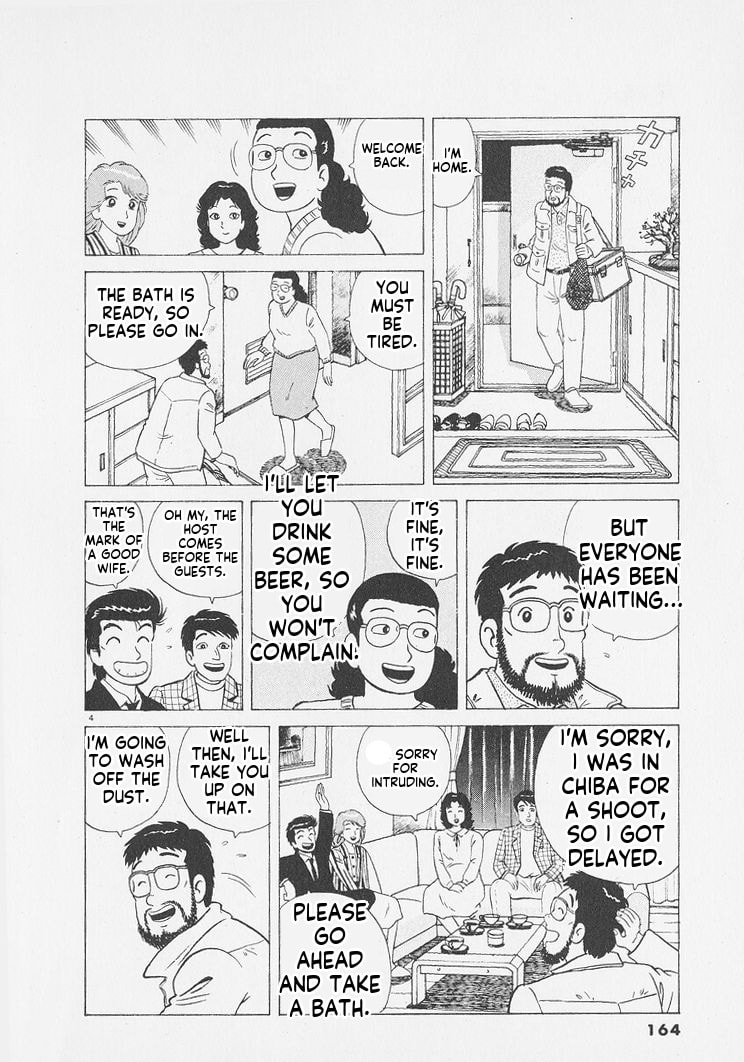 Read Oishinbo chapter 252 image 3 on Lezhin