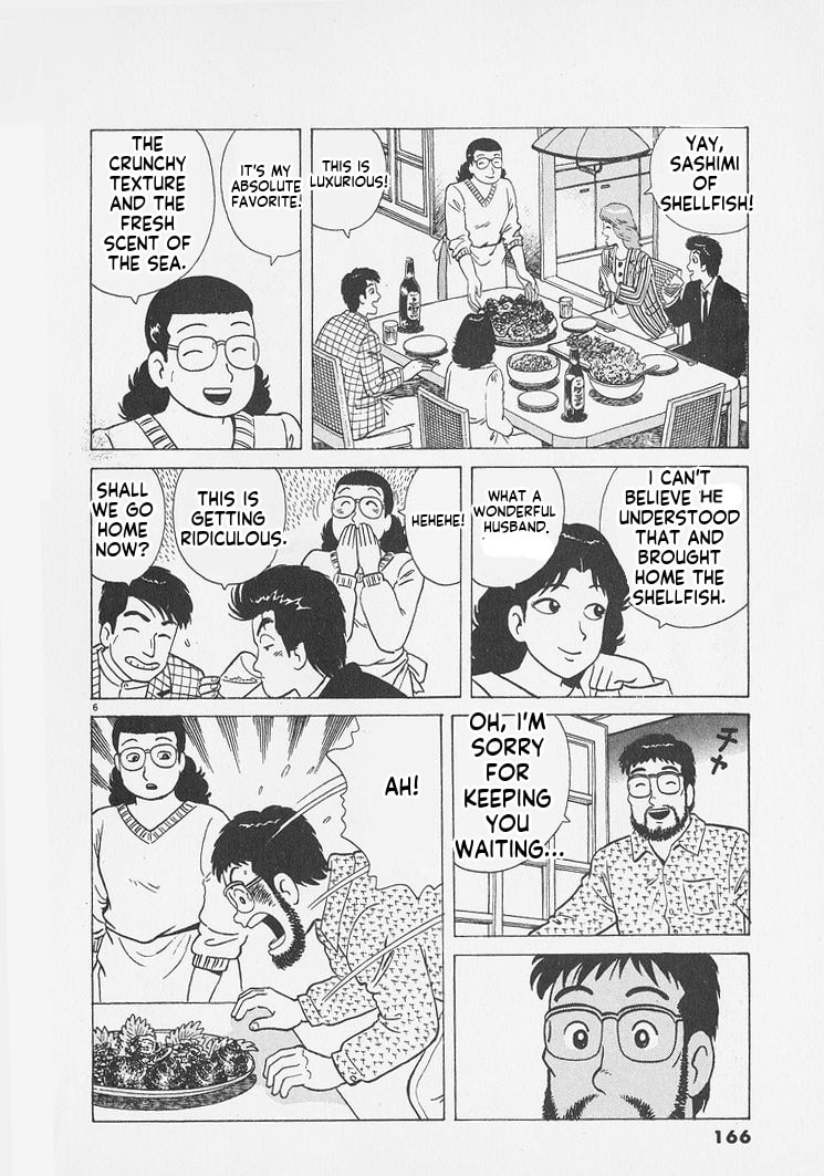 Read Oishinbo chapter 252 image 5 on Lezhin