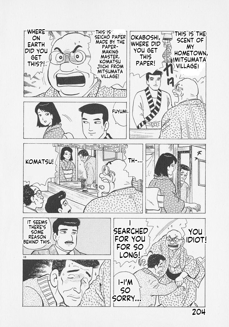 Read Oishinbo chapter 253 image 17 on Lezhin