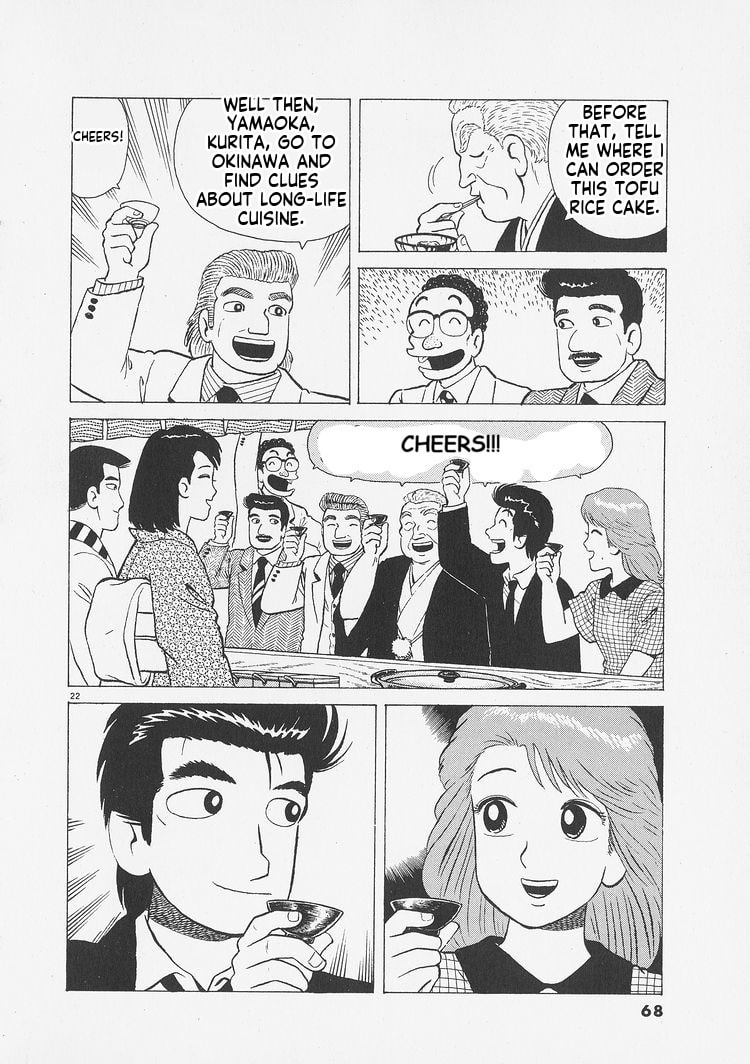 Read Oishinbo chapter 256 image 21 on Lezhin