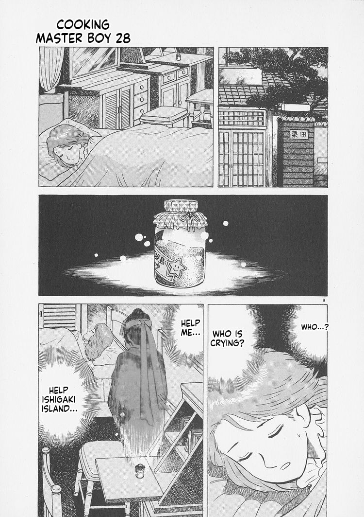 Read Oishinbo chapter 256 image 8 on Lezhin