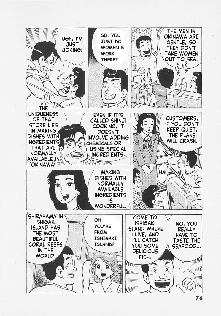 Read Oishinbo chapter 257 image 7 on Lezhin