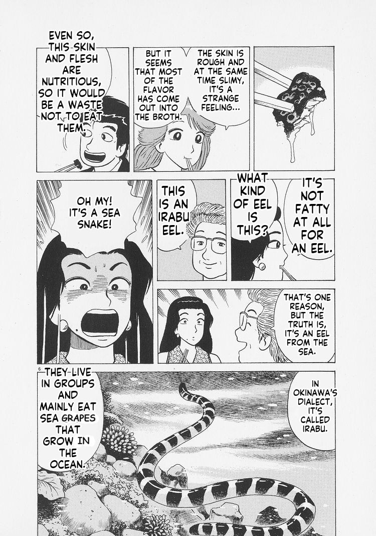 Read Oishinbo chapter 258 image 5 on Lezhin