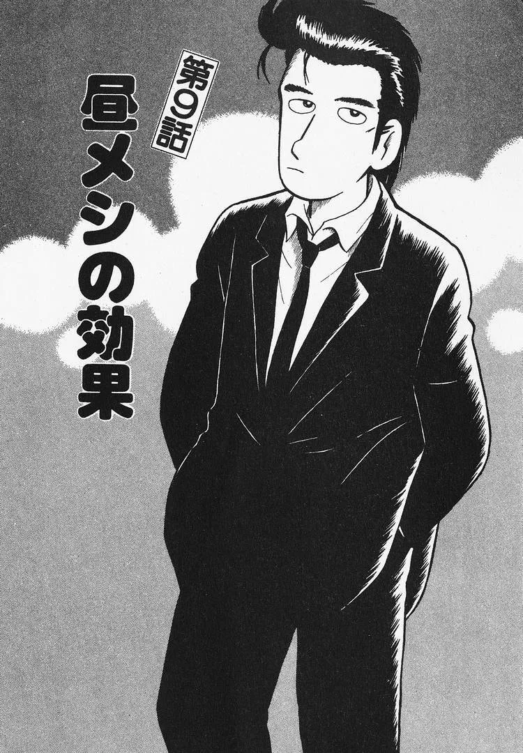 Read Oishinbo chapter 26 image 0 on Lezhin