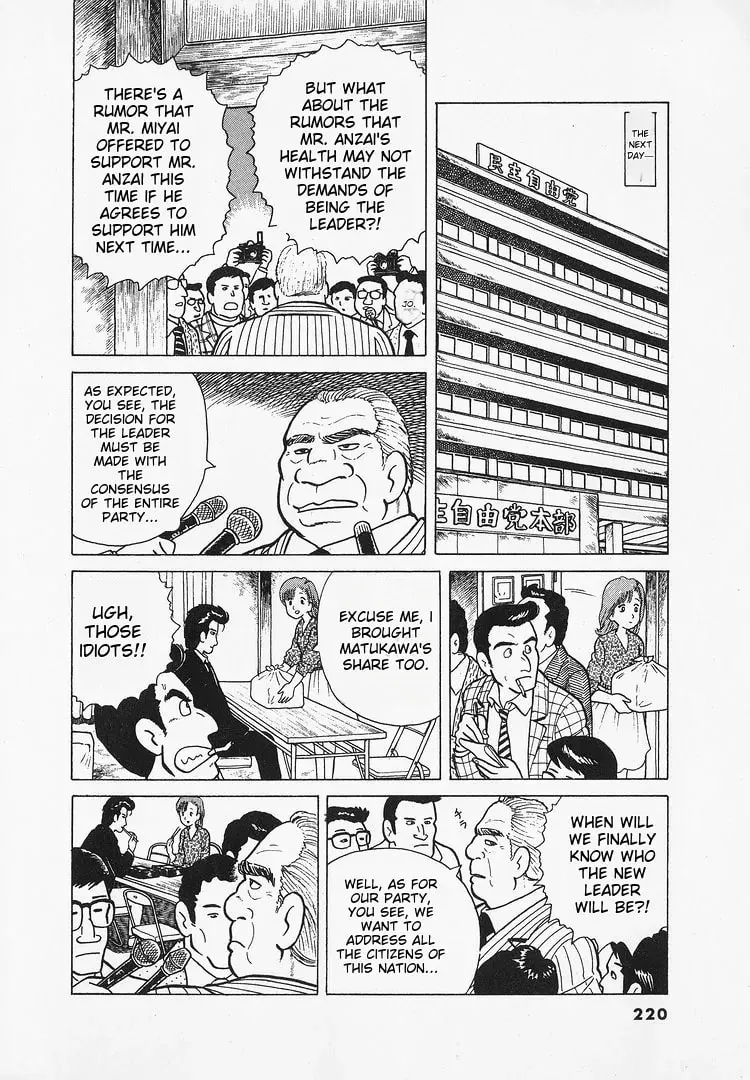 Read Oishinbo chapter 26 image 12 on Lezhin