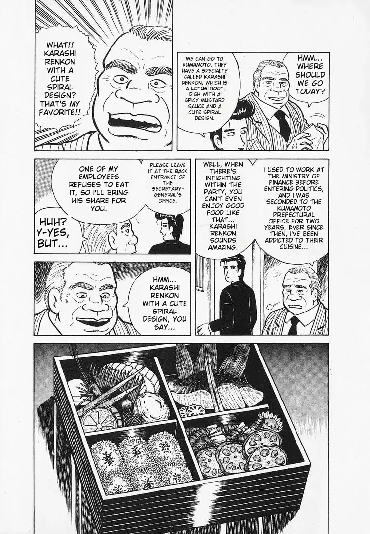 Read Oishinbo chapter 26 image 16 on Lezhin