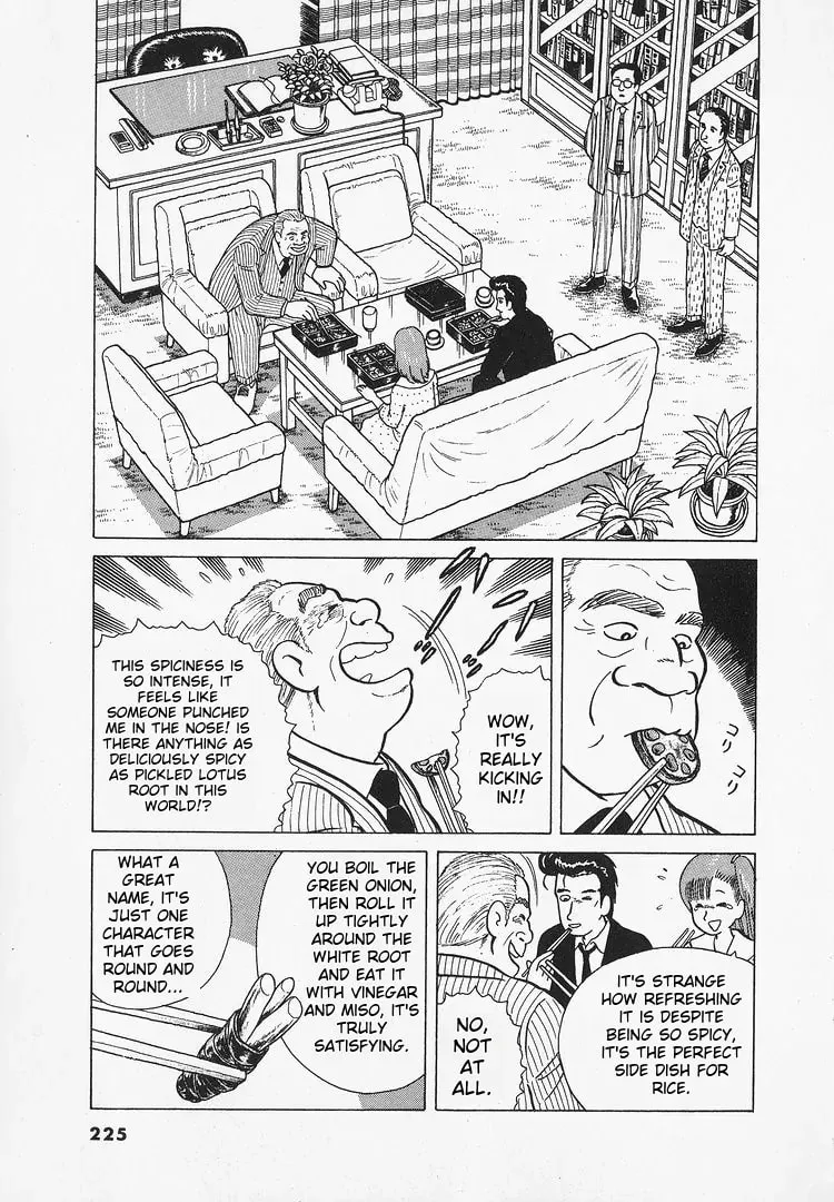 Read Oishinbo chapter 26 image 17 on Lezhin