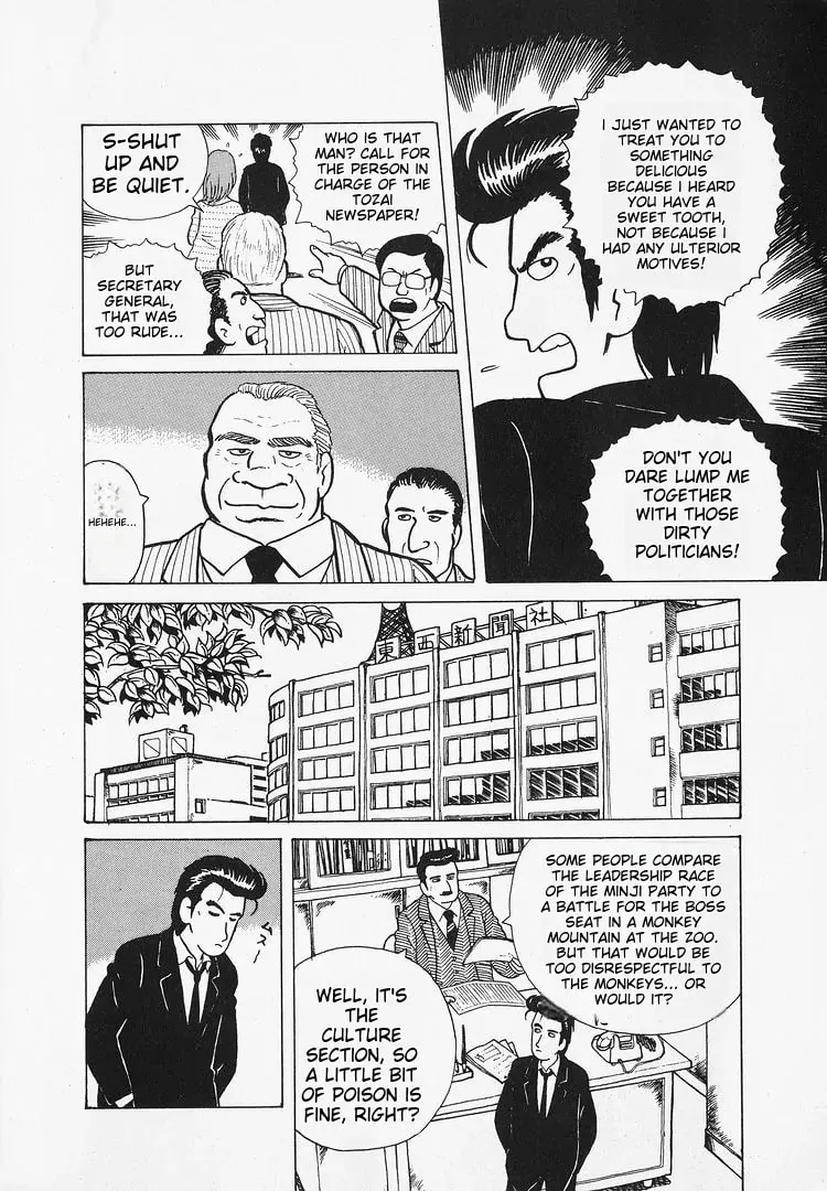Read Oishinbo chapter 26 image 20 on Lezhin