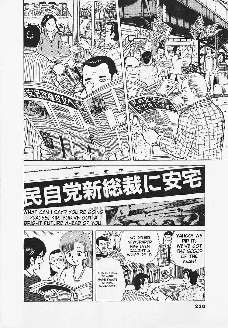 Read Oishinbo chapter 26 image 22 on Lezhin
