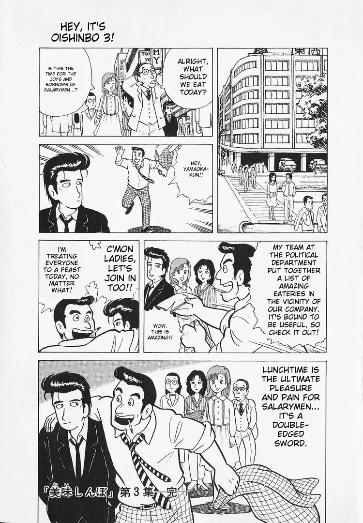 Read Oishinbo chapter 26 image 23 on Lezhin
