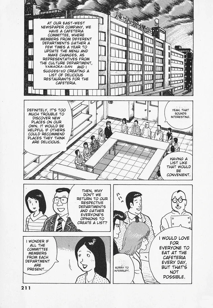 Read Oishinbo chapter 26 image 3 on Lezhin