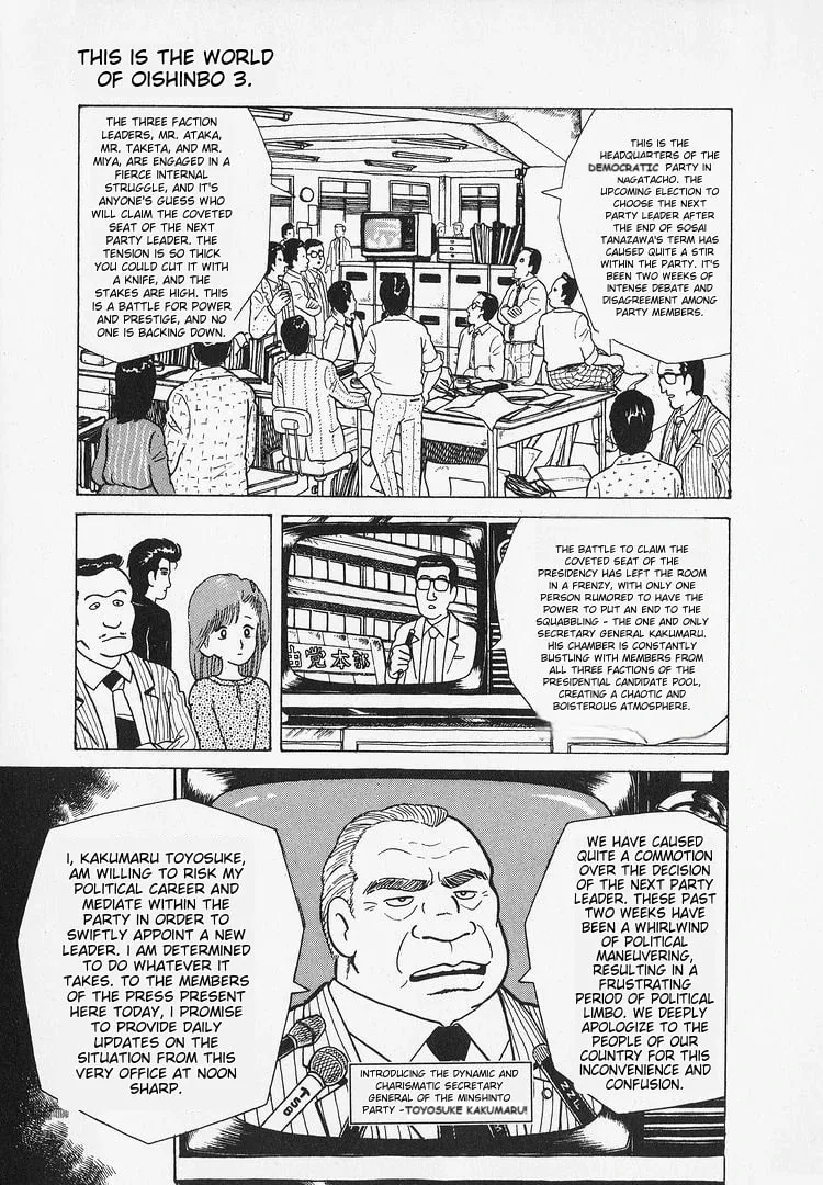 Read Oishinbo chapter 26 image 7 on Lezhin