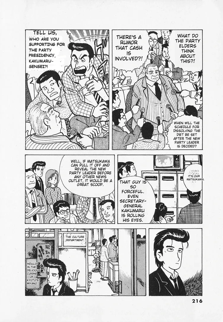 Read Oishinbo chapter 26 image 8 on Lezhin