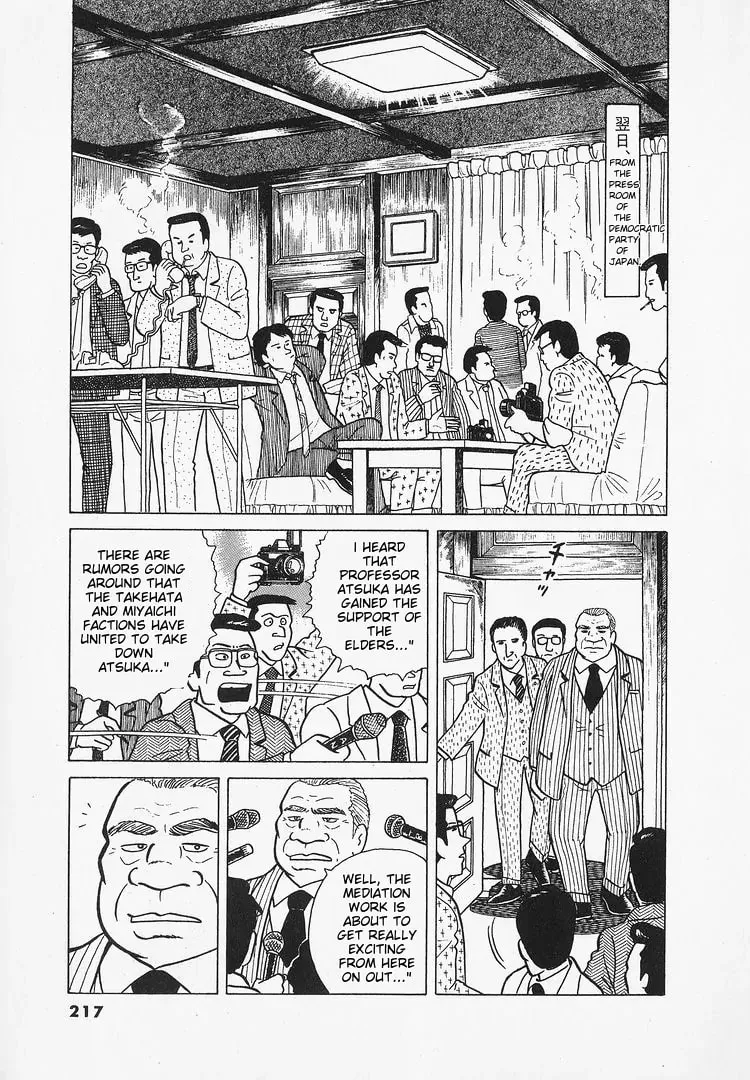 Read Oishinbo chapter 26 image 9 on Lezhin
