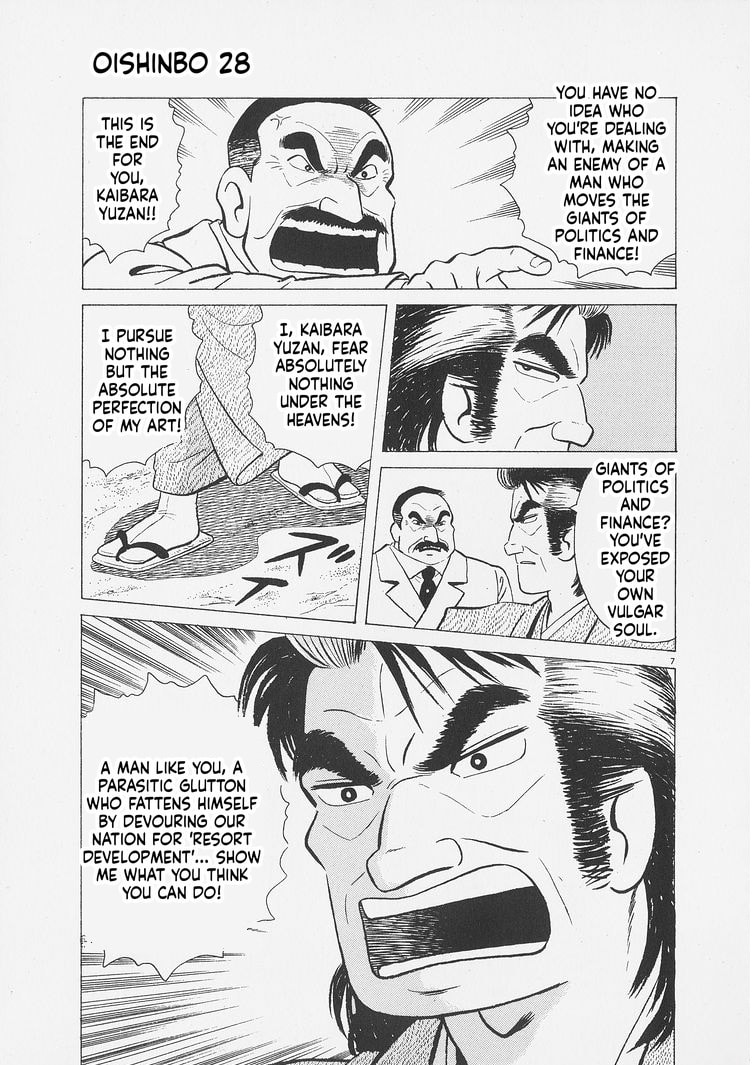 Read Oishinbo chapter 260 image 6 on Lezhin
