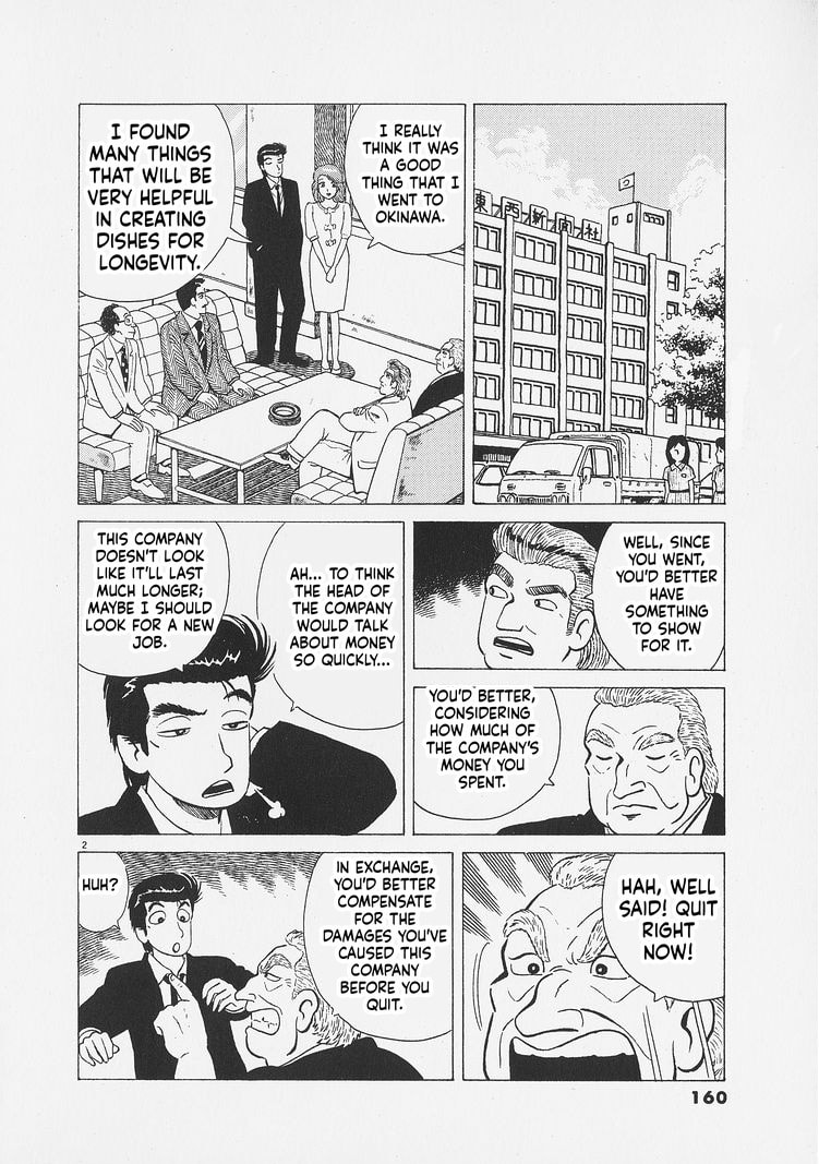 Read Oishinbo chapter 261 image 1 on Lezhin