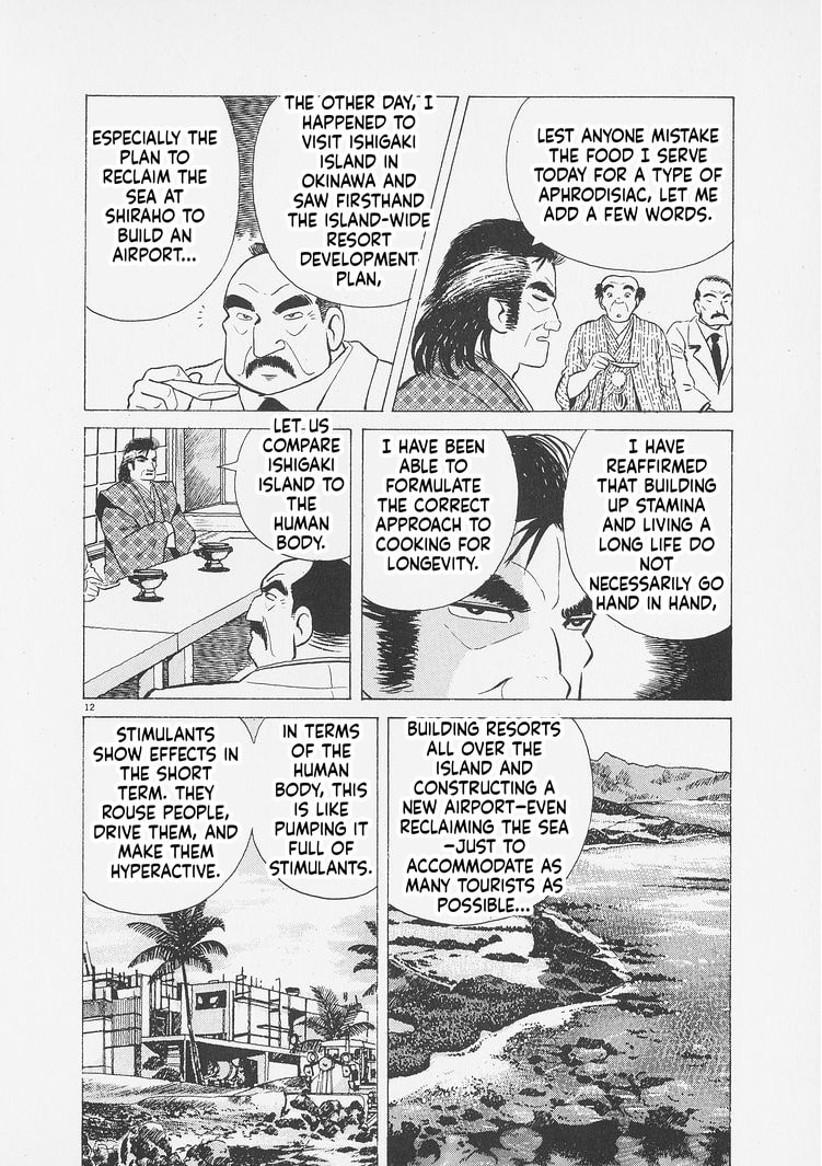 Read Oishinbo chapter 261 image 11 on Lezhin